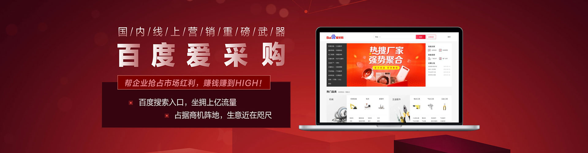 双鸭山百度充值返点