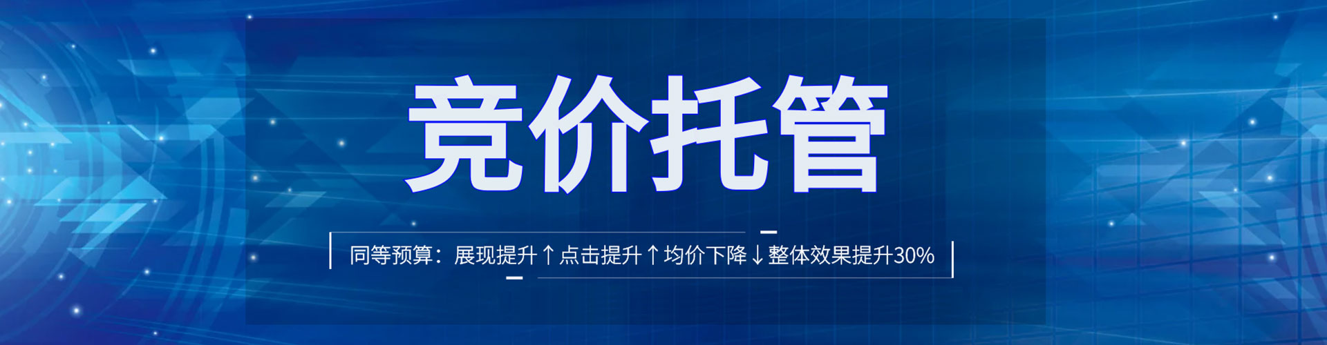 双鸭山百度推广代理